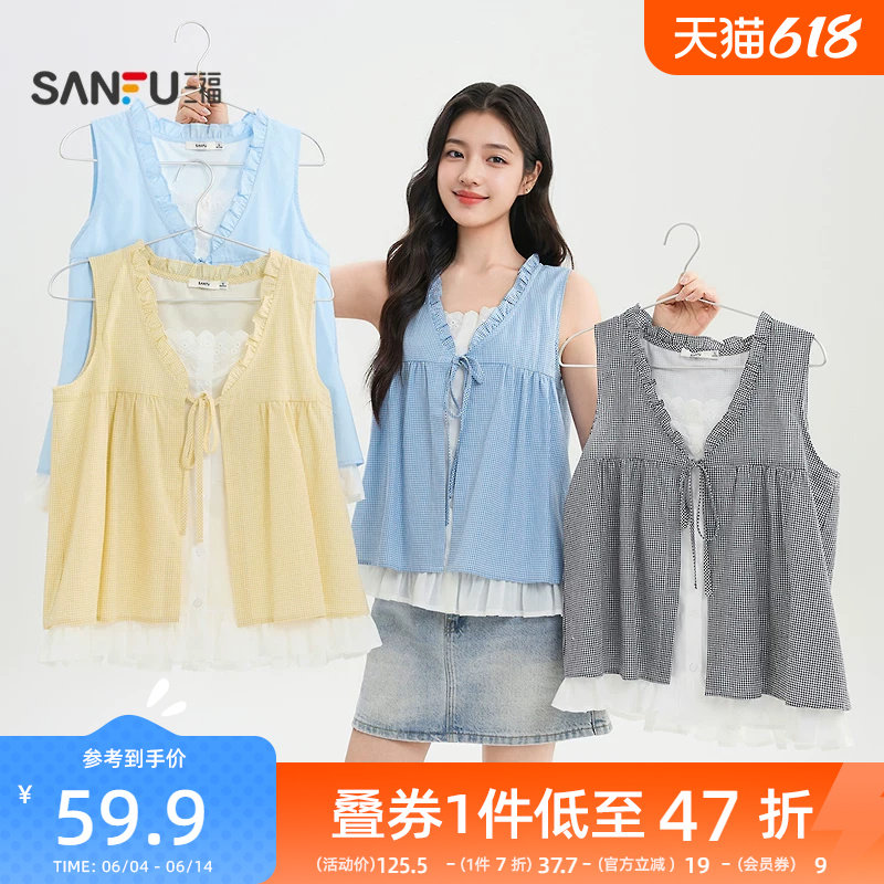 三福背心外穿夏季2026新款荷叶边假两件宽肩吊带气质无袖上衣女装