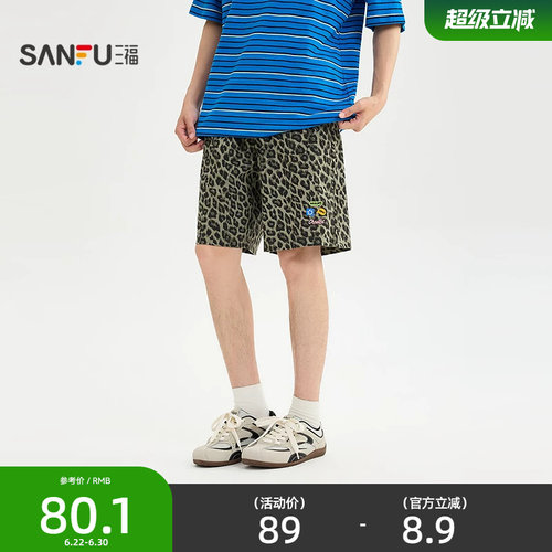 三福2026夏季男士豹纹短裤 休闲美式宽松橡筋腰头裤子522326