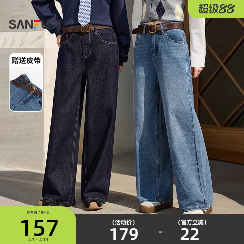 三福牛仔长裤女2026新款春季时尚休闲皮带宽松阔腿裤子女装514397