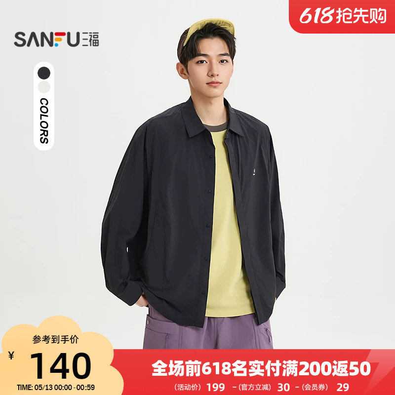 三福2026夏季男士拼接衬衫式夹克休闲宽松翻领时尚外套521048