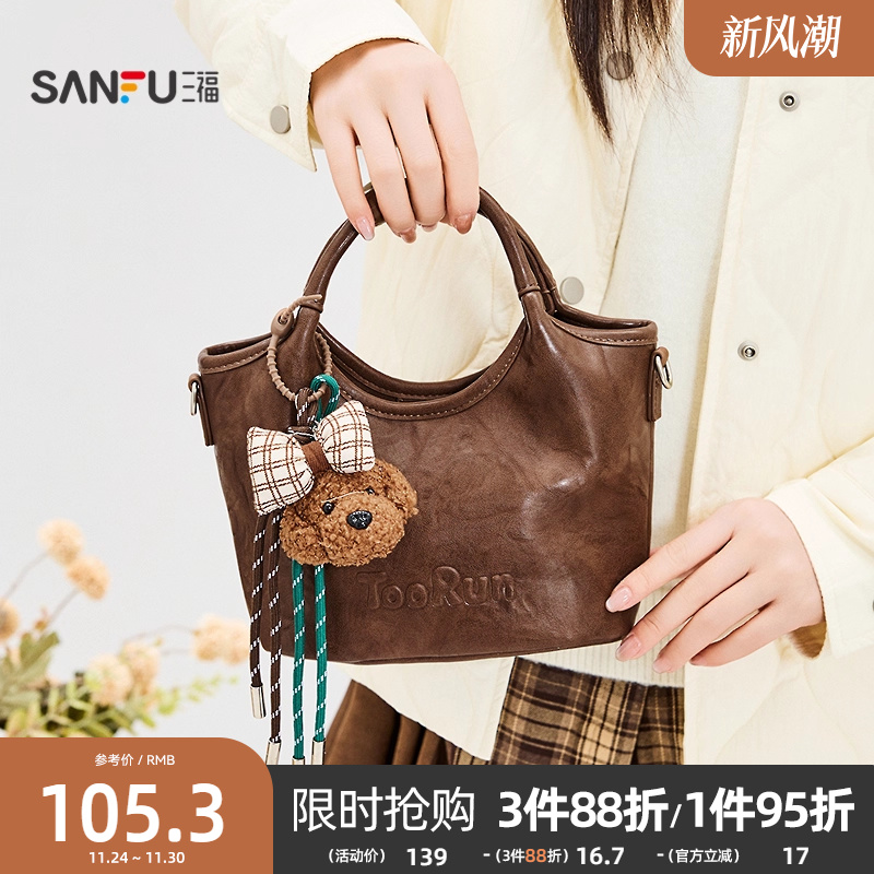 三福手提包25年冬季松弛漫游韩系简约菜篮子包小熊公仔女包500172