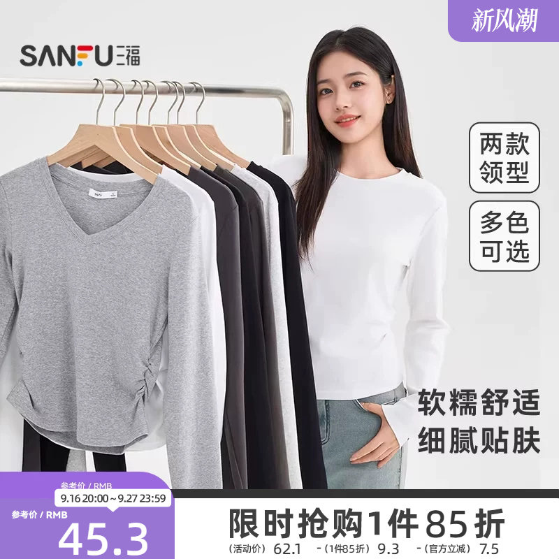 三福打底衫女2026新款春季简约纯色收腰V领修身休闲长袖上衣女装图片