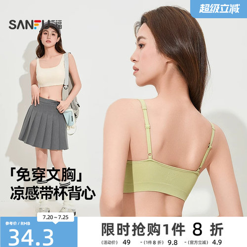 无钢圈文胸薄杯三福运动