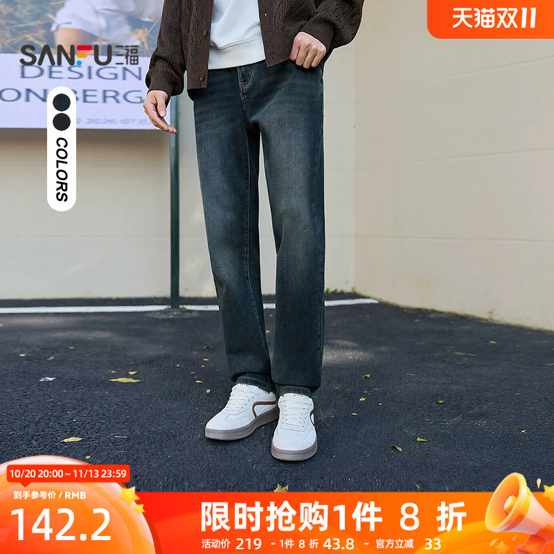 三福2026冬季男士合身小脚牛仔裤 都市时尚休闲直腰长裤533206