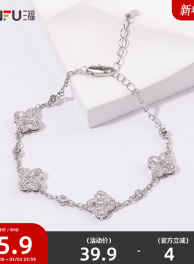 三福都市闪耀繁星手链单条 时尚设计感小众首饰配饰链条840825