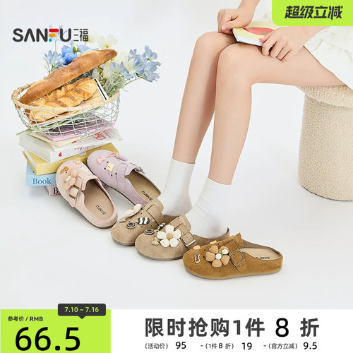 三福夏季女款可爱软底洞洞勃肯鞋