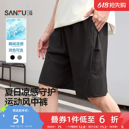三福2026夏季男士分割打褶清爽中裤 休闲抽绳腰宽松裤子525152