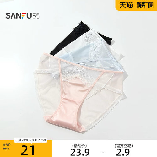 三福 女低腰包臀内裤 甜美纯欲荷叶边蕾丝柔软透气三角裤525363