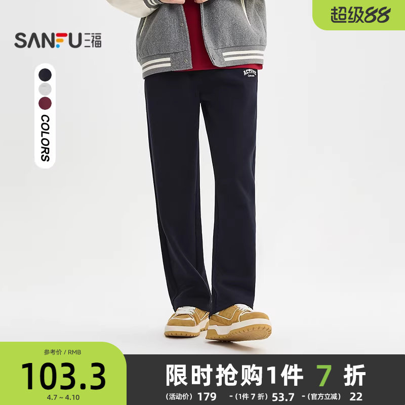 三福2026春季男士英文刺绣针织休闲裤 宽松直筒撞边长裤515669