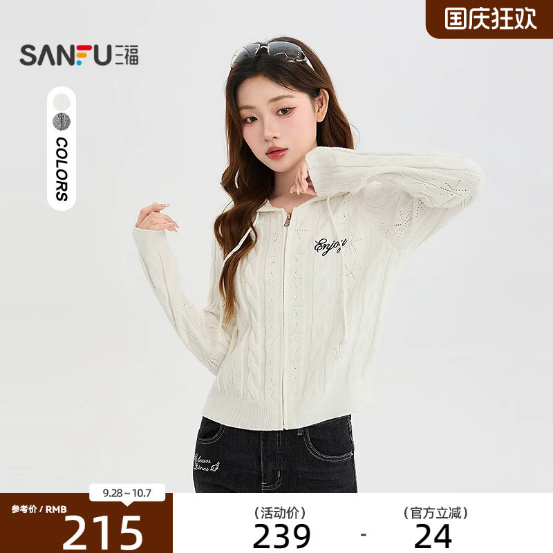 三福毛衫2026秋季英文刺绣拉链门襟带帽开衫上衣女装531609