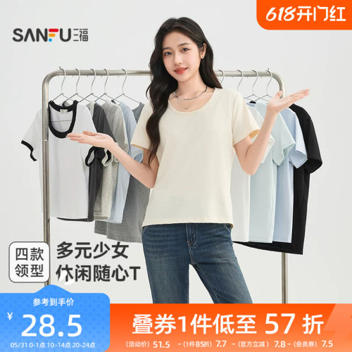 三福短袖T恤女2026新款夏季休闲少女小个子时尚百搭简约上衣女装