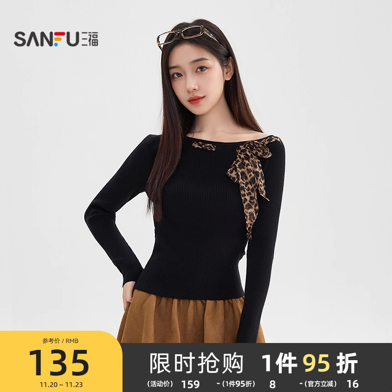 三福毛衣2025新款冬季豹纹斜肩内搭打底衫气质针织上衣女装513115