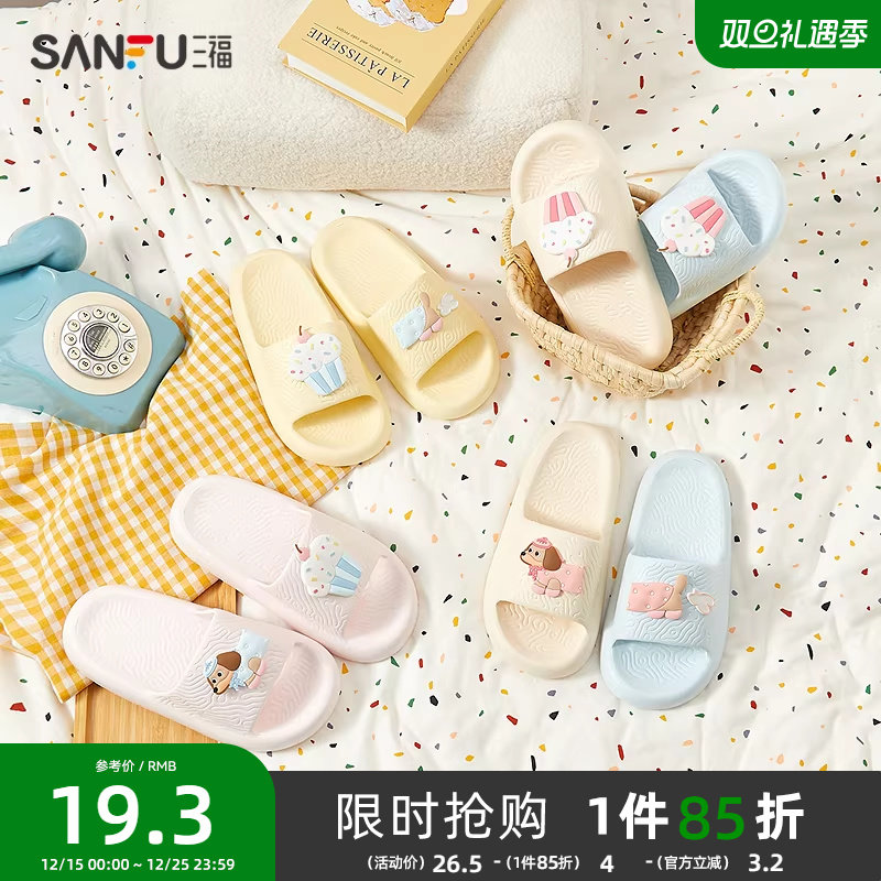 脚汗星人福音|三福小狗可爱家居室内浴室洗澡防滑防臭的拖鞋女生