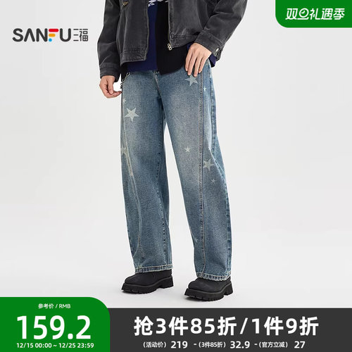 三福2025冬季男士星星点缀可拆链条牛仔裤 休闲弯刀长裤514804