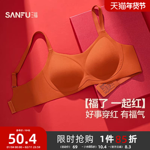 三福 中薄B杯无钢圈聚拢文胸 软糯磨毛无感舒适圆领内衣509640