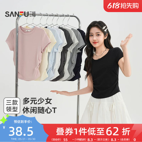 三福短袖女2026新款夏季小个子简约休闲V领修身短款t恤上衣女装