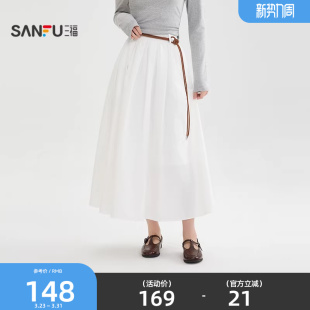 518383 高级感送腰绳宽松长裙子女装 三福白色半身裙女2026新款 春季