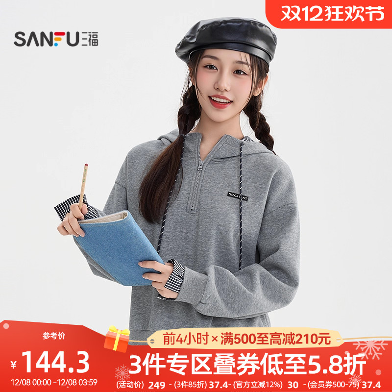 三福灰色卫衣2025新款冬季格子拼接假两件加绒连帽上衣女装512259