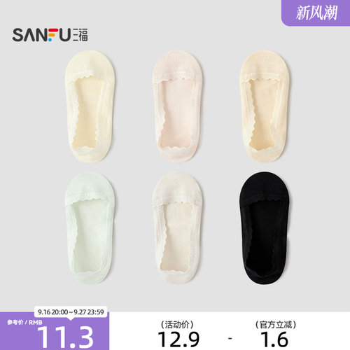 三福【2双装】 女超低隐形袜 简约基础透气甜美蕾丝女袜852511
