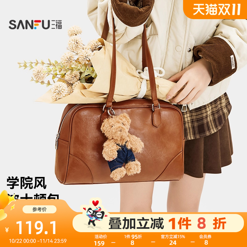三福挎包冬季学院老钱风波士顿包小熊挂件美拉德时尚女包505114