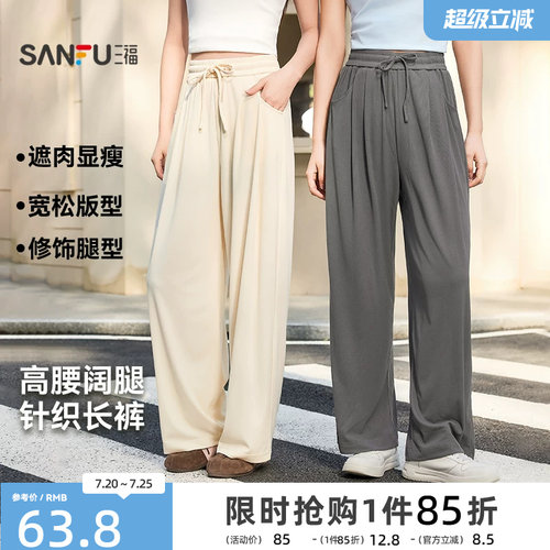 三福休闲裤2026新款夏季宽松高腰显瘦阔腿裤直筒灰色坑条裤子女装