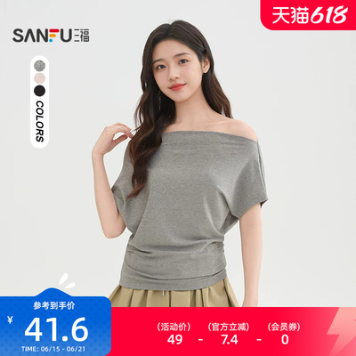 三福一字肩短袖2026新款夏季气质纯色荡领收腰t恤上衣女装517882