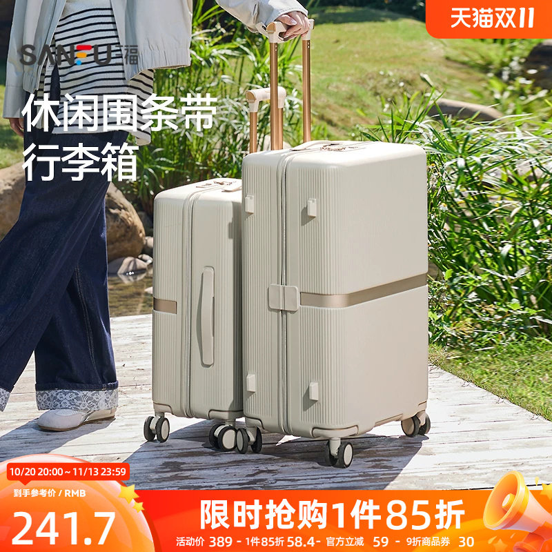三福行李箱20寸登机箱女轻便拉杆箱短途出差旅行箱万向轮静音耐磨