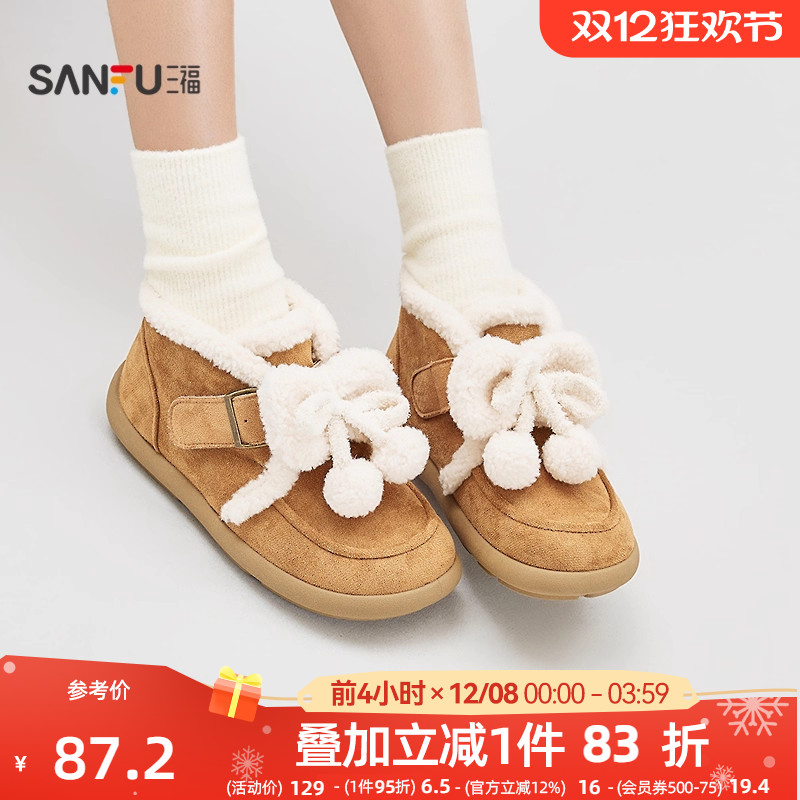 三福女板鞋冬季冬日奇幻乐园蝴蝶结毛绒鞋口低帮女鞋849602