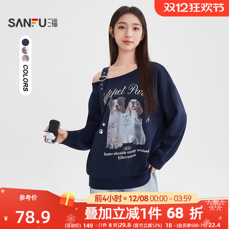 三福无帽卫衣女2025新款秋季小狗印花宽松蓝色斜肩上衣女装507438