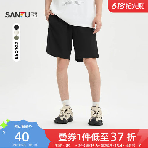 三福2026夏季男士运动风拼接短裤 户外休闲宽松裤子500953