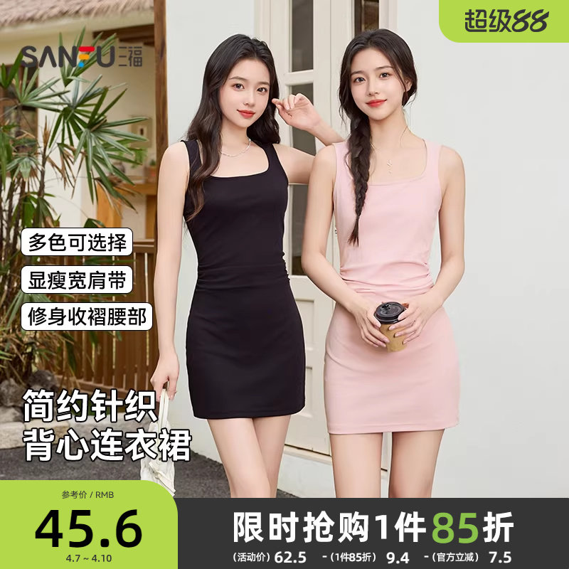 三福连衣裙2026新款夏季修身显瘦吊带背心短裙小个子包臀裙子女装