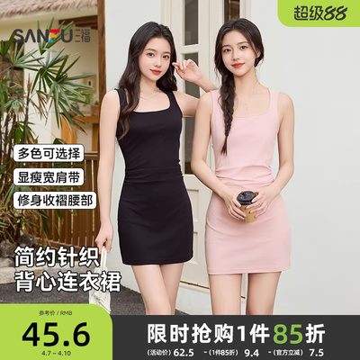 三福连衣裙2026新款夏季修身显瘦吊带背心短裙小个子包臀裙子女装