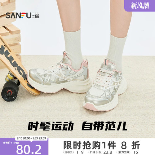 三福女运动鞋新款复古风潮酷厚底圆头老爹鞋休闲女鞋851782