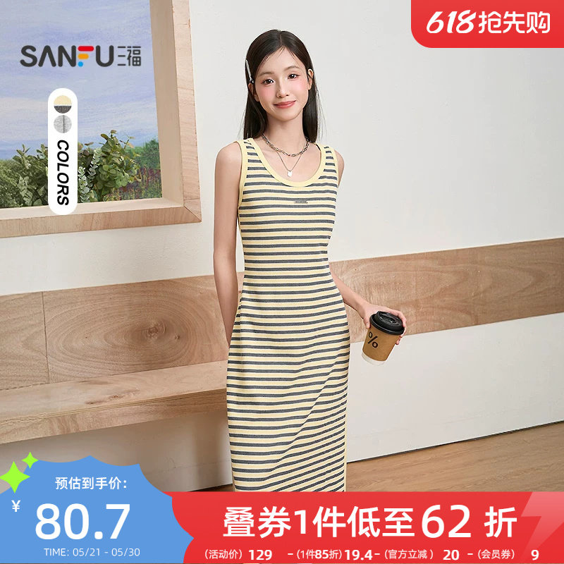 三福条纹连衣裙2026新款春季后开叉中长款休闲背心裙子女装520578