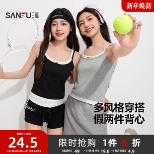 上衣女 显瘦内搭外穿莱赛尔无袖 三福撞色假两件小吊带背心时尚 修身