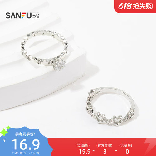 三福休闲造型基础指环单只 时尚个性简约首饰配饰戒指848958