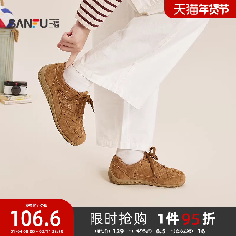 三福男板鞋冬季新潮复古韩系绒面拼接德训鞋圆头男鞋852404,流行男鞋,休闲板鞋,淘宝优惠券,粉丝福利购,淘宝优惠卷