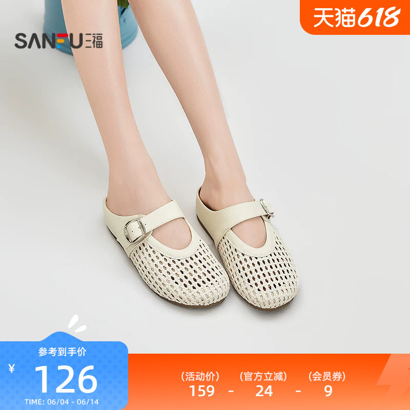 三福女凉拖鞋夏季果系少女复古度假风编织芒果头女鞋856515