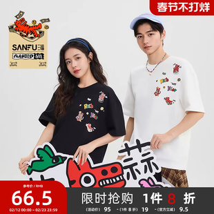 【马唬联名】三福2026夏季多彩刺绣重磅短袖t恤男宽松上衣517281
