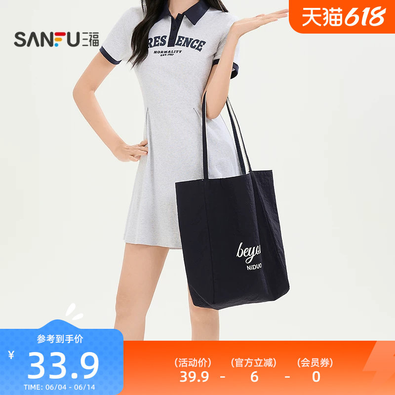 三福单肩简约托特包装饰袋 时尚个性生活日用好物包包857239