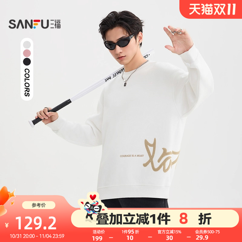 三福2025冬季男士英文刺绣毛巾绣卫衣 街潮宽松圆领上衣510543