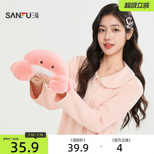 三福软软弹萌物公仔30cm 趣味创意潮流毛绒玩具玩偶507236