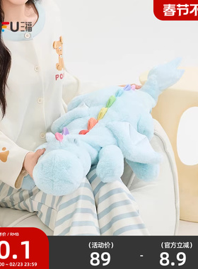 三福彩色小飞龙公仔90cm 梦幻奇趣创意潮流毛绒玩具513974