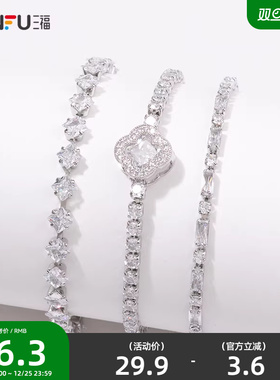 三福都市爪钻超闪链条手链单条 时尚小众设计感首饰配饰840255