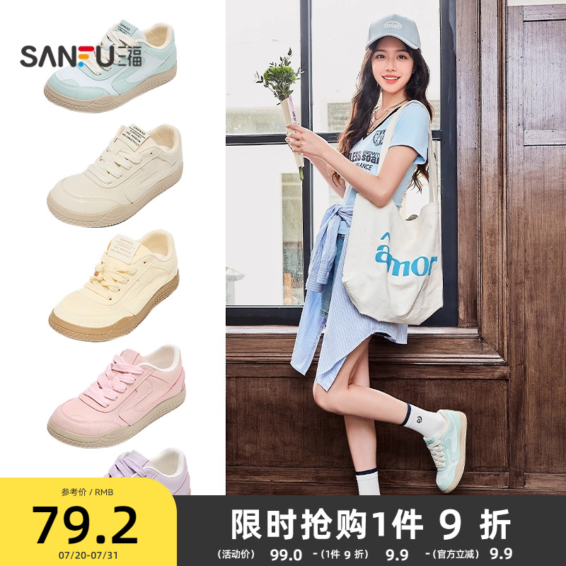 三福低帮板鞋女夏季甜心少女大头歪头休闲百搭舒适薄底女鞋839139