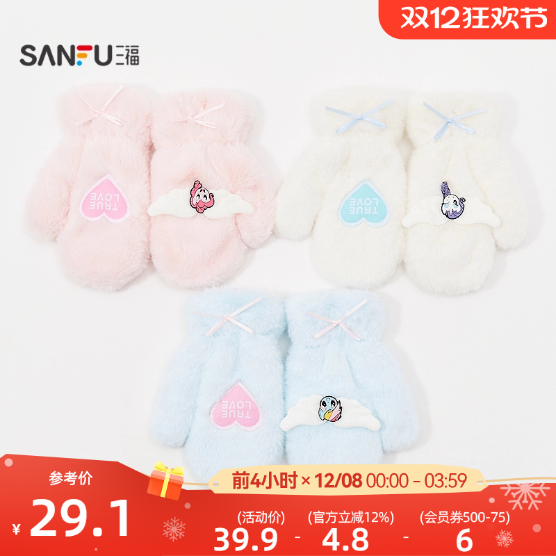 三福儿童款毛绒小马宝莉包指手套 服饰配件配饰手套 848419