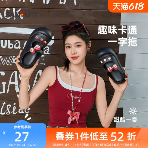 三福玛丽珍鞋女款可爱卡通增高厚底外穿凉拖鞋夏季2026新款853910
