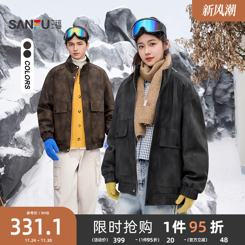 三福2025冬季男士加厚保暖PU皮衣夹克复古宽松立领加绒外套513369