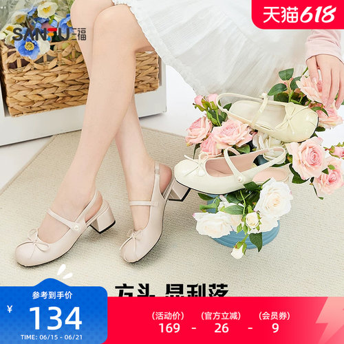 三福女单鞋夏季甜心可露丽千金蝴蝶结方圆头跟鞋女鞋854622
