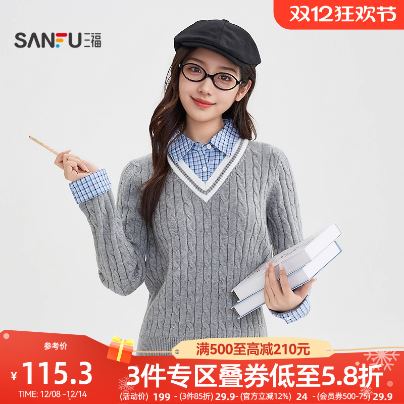 三福毛衣冬季女2025新款学院风格子拼接领假两件上衣女装513512